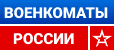 Контракт на СВО с Минобороны